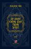 D&#7921; &#272;oán Không Gian Trong Tarot