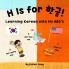 H is for &#54620;&#44544;!
