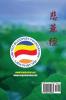 Kinh Bi Hoa