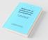 Mathematics of Quantization and Quantum Fields