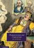 Romanticism and Caricature