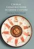 Choral Constructions in Greek Culture
