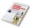 Global Distributive Justice