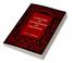 A History of Civilization in Palestine