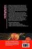 Heliophysics