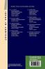 Roman Law in the State of Nature