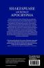 Shakespeare and the Idea of Apocrypha