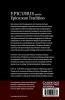 Epicurus and the Epicurean Tradition