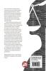 Psychology and Law