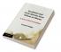 Presidents and Civil Liberties from Wilson to Obama