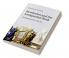 Revolution and the Antiquarian Book
