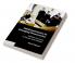 Politicized Justice in Emerging Democracies