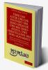 Uber das Alter und die Echtheit der Zendsprache und des Zend-Avesta             und Herstellung des Zend-alphab