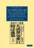 Ta Tsing Leu Lee; Being the Fundamental Laws and a Selection from the Supplementary Statutes of the Penal Code of China