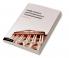 Public Finance and Parliamentary Constitutionalism