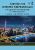Chinese for Working Professionals