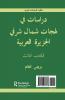 North East Arabian Dialects