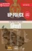 UP Police Constable