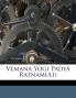 Vemana Yogi Padya Ratnamulu