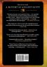 HISTORY OF ANCIENT EGYPT