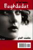 Baghdadat - بغدادات