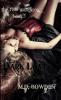Dark Love YA Version (The Two Vampires Book 3)