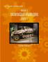 Technical Manuals for German Vehicles Volume 2 Sonderkraftfahrzeug