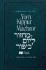 A Companion  to the  Yom Kippur Machzor