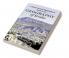 A Historical and Topographical Guide to the Geography of Strabo