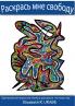 Раскрась мне свободу