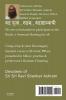 Rudra Puja - Simple Complete Profound