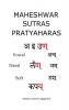 Maheshwar Sutras Pratyaharas