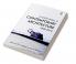Critical History of Contemporary Architecture
