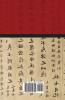 Quotations From Chairman Mao Tse-Tung