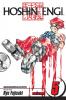 HOSHIN ENGI VOL. 05