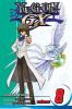 Yu-Gi-Oh! Gx Vol. 8