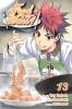 FOOD WARS VOL 13
