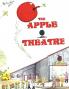 The Apple Tree Theatre