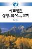 Acts