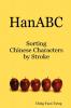 Hanabc