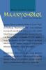 Maanyo-Olol