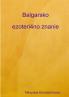 Balgarsko ezoteri4no znanie