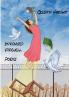 Improvised Farewell