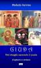 GIUDA - Dal vangelo secondo il poeta