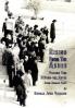 Rising from the Ashes Vol 1
