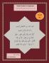 Arabic Reader for Beginners