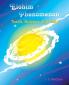 Elohim Phenomenon