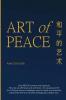 Art Of Peace