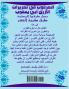 Al Marghoub Tahreeraat Al Azraq Quality Paper المرغوب في تحريرات الأزرق أبي يعقو&#