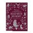 A Treasury to Read with Mummy